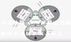 比特币不等同区块链：深入理解这场数字金融革