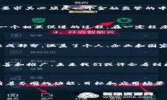 数字人民币与区块链的关系分析近年来，数字人