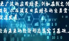 区块链比特币的特征区块链技术与比特币，作为