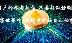 火币区块链案 是一个引发广泛讨论和关注的事件