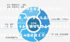   深入探索比特币区块链的独特魅力与特点 /