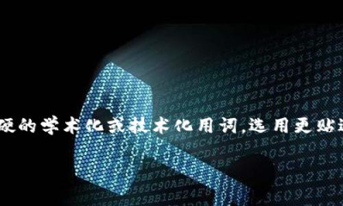 思考一个且的，选择精准的形容词修饰关键词，放进标签里，和4个相关的关键词用逗号分隔，关键词放进/guanjianci标签里，先详细介绍完后，在思考2个相关的问题，并逐个问题详细介绍，减少生硬的学术化或技术化用词，选用更贴近日常的词汇，增加语言的多样性、情感化表达、个性化细节和文化关联性，使文本更接近人类创作的自然风格，降低AI生成内容的机械感，整体内容不低于3000个字，分段加上标签，段落用标签表示

无币区块链最新价格及动态分析