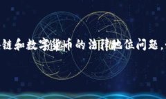 区块链数字币在国内的合法性解析近年来，区块