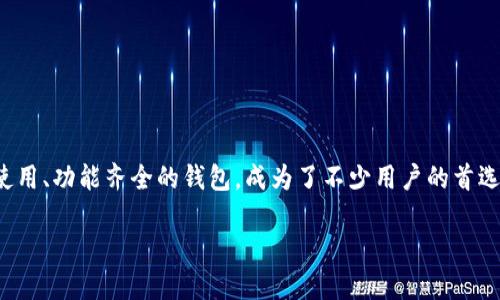 在TP钱包如何购买加密资产

随着区块链技术的不断发展，越来越多的人开始参与到加密货币的交易中。而TP钱包作为一个易于使用、功能齐全的钱包，成为了不少用户的首选。如果你想知道在TP钱包中如何购买加密资产，就跟随我一起探索这一简单而又充满乐趣的流程吧！

轻松掌握：在TP钱包中购买加密货币的终极指南