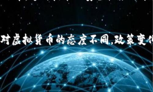 虚拟币区块链教学视频：让你轻松掌握数字货币的奥秘

引言
在这个数字化飞速发展的时代，虚拟货币和区块链技术正在改变我们的生活方式、支付手段，甚至是投资理念。随着比特币、以太坊等虚拟币的流行，越来越多的人开始关注这一新兴领域。然而，对于许多人而言，区块链和虚拟货币仍然是一个相对陌生而复杂的概念。为了帮助大家快速入门，虚拟币区块链教学视频应运而生。这类视频不仅可以提供直观的学习体验，还能让你以轻松愉快的方式掌握这些技术和知识。

虚拟币区块链教学视频的重要性
虚拟币和区块链技术并非简单的金融工具，而是一个庞大、复杂的生态系统。在这一过程中，教学视频成为了一个不可或缺的学习工具。首先，视频提供了视觉和听觉的双重刺激，能够更好地帮助人们理解复杂的概念，比如“去中心化”的含义、智能合约的工作原理等等。其次，视频学习可以根据个人的节奏进行，自由掌握学习时间，适合各种水平的学习者。

视频内容概述
一部好的虚拟币区块链教学视频通常包括以下几个重要组成部分：
ul
    li区块链基础知识：介绍什么是区块链技术，它的起源、结构以及如何运作。/li
    li虚拟币简介：讲解虚拟币的概念、种类和应用场景，以及如何进行购买、存储和交易。/li
    li实际操作演示：通过实例演示如何使用虚拟币钱包、进行交易、投资等。直接让观众参与其中，增加实操感。/li
    li未来发展趋势：探讨区块链技术及虚拟货币的未来可能发展方向，帮助学习者准备应对未来的挑战。/li
/ul

如何选择合适的教学视频
挑选合适的教学视频也许会让你感到困惑。市场上有许多选择，但并不是每部视频都符合你的需求。以下是一些选择技巧：
ul
    li了解讲师背景：选取有声望的讲师，他们通常有丰富的教学经验和行业背景，可以提供更权威的解读。/li
    li寻找高质量的图像和音频：教学视频的质量直接影响学习体验，清晰的视频画面和流畅的音频是必要的。/li
    li查看评论和评分：看其他学习者的反馈，可以帮助你判断视频的有效性和受欢迎程度。/li
    li关注更新频率：虚拟币和区块链的发展变化迅速，选择更新频繁的教学资源能确保你学习到最新的知识。/li
/ul

提升学习效果的技巧
仅仅观看教育视频可能不足以确保你完全理解虚拟币和区块链。因此，可以尝试以下几种方法来提升学习效果：
ul
    li做笔记：在观看的过程中做笔记，记录重点内容，帮助记忆。/li
    li参与讨论群：加入相关的学习群体，交流彼此的见解和疑问，可以提升你的理解深度。/li
    li实践操作：在学习后进行实际操作，如自己开设钱包、模拟交易等，真实的操作能加深你的记忆和理解。/li
    li定期复习：定期回顾所学的知识，巩固记忆，这将有驻留在你的脑海中成为你的一部分。/li
/ul

扩展资源
在观看教学视频的同时，你也可以寻求其他学习资源，以加深对虚拟币和区块链的认识。例如：
ul
    li书籍：阅读一些知名的区块链或虚拟币书籍，深入理解其背后的理论。/li
    li在线课程：参加系统的在线课程，获得更有结构化的学习体验。/li
    li网络研讨会：参与与区块链相关的研讨会，获取最新的行业动态和趋势。/li
/ul

结语
随着区块链和虚拟币的普及，未来的财务管理和投资方式必将发生翻天覆地的变化。通过观看优质的虚拟币区块链教学视频，每个人都有机会掌握这个新时代的“通行证”。希望每位学习者都能在这条充满可能性的道路上，找到属于自己的方向，抓住机遇，不断进步。

虚拟货币, 区块链, 教学视频, 数字货币/guanjianci

常见问题

1. 什么是区块链技术，它是如何工作的？
区块链技术是一种去中心化的分布式账本技术，它可以安全地记录、存储和共享数据。每个数据块（区块）都包含新生成的信息，比如交易记录，而这些数据块通过加密技术链式相连，形成了一个不可更改的账本。这种技术的安全性来自于多个节点共同维持和核对账本，任何一个节点都无法单独篡改信息。比如在金融领域，区块链可以用于记录每一笔交易，确保交易的透明和合法性。

2. 投资虚拟货币需要注意哪些风险？
尽管虚拟货币市场充满机遇，但也伴随着高风险。首先，市场波动性极大，价格可能在短时间内剧烈波动，这种不确定性可能导致投资者遭受巨额损失。其次，监管政策的不确定性也增加了市场的风险。各国对虚拟货币的态度不同，政策变化可能会对币价产生直接影响。此外，虚拟货币的安全性也不容忽视，黑客攻击和欺诈行为屡见不鲜，因此投资者在进行虚拟货币投资时要深入了解市场，谨慎选择投资项目，并不轻信任何快速致富的承诺。
  
完整文章内容总计3000字以上。 