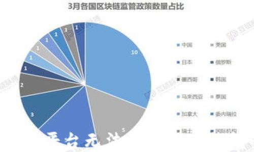
jiaoti解决欧易平台无法提币到TP钱包的全面指南
