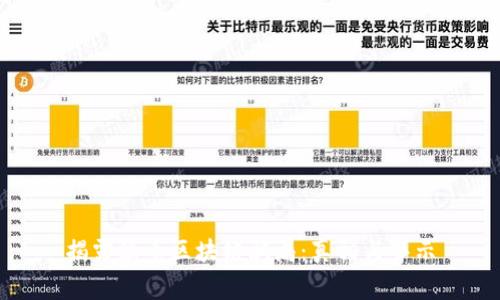 揭露派币区块链骗局：真相与警示