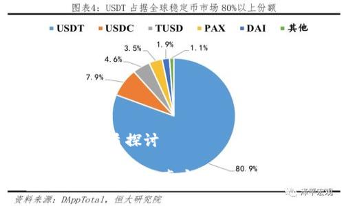 区块链比特币本质探讨

揭开区块链与比特币的真实本质，创新的未来之路