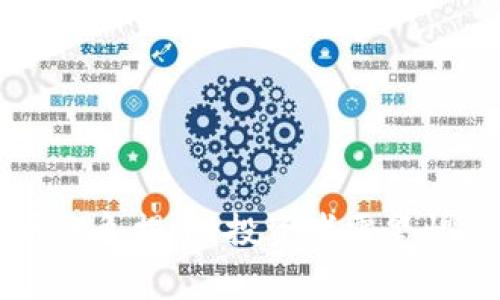 区块链虚拟币乱象揭示：投资者需警惕的陷阱与挑战