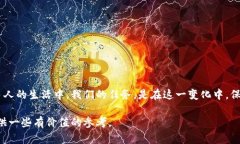 区块链电子币发行：揭秘创新与风险并存的数字