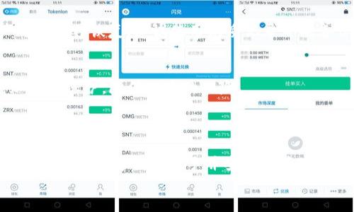    TP钱包最新使用指南：轻松掌握安全便捷的数字资产管理  / 

 guanjianci  TP钱包, 数字资产, 加密货币, 区块链  /guanjianci 

引言
在互联网高速发展的今天，数字货币已经成为一种趋势，越来越多的人开始关注如何安全便捷地管理自己的数字资产。TP钱包，作为一款知名的数字货币钱包，不仅支持多种加密货币的存储和交易，还具备了安全性和易用性，是用户管理数字资产的理想工具。本文将为你详细介绍TP钱包的最新使用教程，帮助你轻松上手，安全管理你的数字资产。

第一步：下载安装TP钱包
首先，访问TP钱包的官方网页或相应的应用商店，下载适合你设备的版本。TP钱包通常有手机版和电脑版供用户选择。
在下载之前，请确保你访问的是官方网站，避免下载到不安全的版本。在安装完成后，打开应用程序，你将被引导进行初始化设置。

第二步：创建或导入钱包
如果你是第一次使用TP钱包，那么你需要创建一个全新的钱包。按照步骤输入钱包名称以及设置一个强密码，这样能有效地保护你的资产安全。
需要注意的是，在创建钱包后会生成助记词，这组助记词是恢复你钱包的关键。请务必将其妥善保存，切勿将其泄露给他人。
如果你是需要导入一个已有的钱包，只需选择“导入钱包”选项，然后输入你原钱包的助记词或私钥即可。

第三步：了解钱包界面
TP钱包的界面设计简洁易懂。主界面通常包含钱包余额、资产总览以及交易记录。你可以在这里随时查看你的资产情况。
此外，在界面上还有“发送”、“接收”和“兑换”等功能，你可以根据自己的需求进行选择。比如，如果你想向朋友转账，只需点击“发送”，输入对方的钱包地址和转账金额即可。

第四步：如何安全地管理你的私钥和助记词
私钥和助记词是你访问和管理数字资产的钥匙，务必妥善保管。建议使用密码管理工具记录，同时避免将其存储在网络或电子设备上。
还可以考虑将助记词书写在纸上，存放在一个安全的地方。如果有人未经授权获取到你的私钥和助记词，他们就能随时访问你的账户，造成你的资产损失。

第五步：进行资产管理
在TP钱包中，资产管理主要包括接收、发送和兑换数字货币。首先，让我们学习如何接收资产。
接收数字货币非常简单，只需点击“接收”，然后复制你的钱包地址，分享给发送方。你可以在此页面再次查看和管理你的接收记录。
发送数字货币的操作同样简单。选择“发送”后，输入对方的地址和转账金额，确认无误后点击“确认交易”。请务必确保地址的准确性，因为一旦交易被确认，将无法撤回。
至于资产兑换，TP钱包也提供了一些内置的兑换功能，你可以直接在钱包中将一种加密货币兑换为另一种。这样就能更方便地进行资产管理，提升你的灵活性。

第六步：关注安全和更新
随着加密货币市场的波动，TP钱包也会定期更新以提高安全性和用户体验。因此，保持应用程序的最新版本是非常重要的。
同时，切勿在公共网络下进行交易，尽量使用VPN保护自己的信息安全。定期检查你的钱包权限和链接的第三方服务，保护你的资产不受到损害。

第七步：常见问题与解答
在使用TP钱包的过程中，许多用户可能会遇到一些问题。接下来，我们将解答两个最常见的问题，帮助你更好地使用这款钱包。

问题一：找不到私钥或助记词怎么办？
如果你忘记了私钥或助记词，找回的方法是非常有限的。因此，在你创建钱包时，一定要选择一个熟悉且安全的记忆方式。若助记词完全丢失，则你的资产将无法再恢复。建议使用纸质记录并妥善保管。只要你能找到这两样，便可随时访问和管理你的资产。

问题二：如何提高TP钱包的安全性？
提高TP钱包安全性的方法有很多，首先明确你的密码设置，要定期更换密码，并确保使用复杂密码。此外，开启两步验证会在你登录或进行重要操作时增加一层保护，降低被盗的风险。
最后，常常关注TP钱包的官网或社交平台，获取最新的安全更新和建议。在任何情况下，不要轻信陌生的链接或提供个人信息，确保你的钱包安全无忧。

结语
TP钱包是一个功能强大的数字资产管理工具，凭借简洁的用户界面和强大的安全保障，越来越多的人选择它来管理自己的加密货币。希望通过本文的详细教程，你能够轻松上手并安全地管理自己的数字资产。
无论你是新手还是经验丰富的用户，保持学习、了解最新动态，永远是成功的关键。祝愿你在数字货币的世界中，步步高升，获得更大的成功和收益！