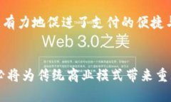   老范说区块链：深入探讨最新动态与未来趋势