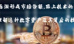比特币区块链会不会归零？深入剖析其未来走势