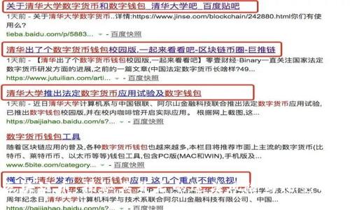 区块链币：揭秘其背后的违法风险与防范措施