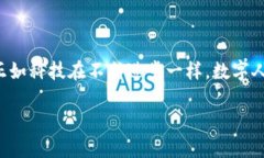 数字人民币：未来支付的革命性变革在数字经济