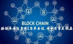 区块链币币交易：揭秘数字货币交易新王国随着