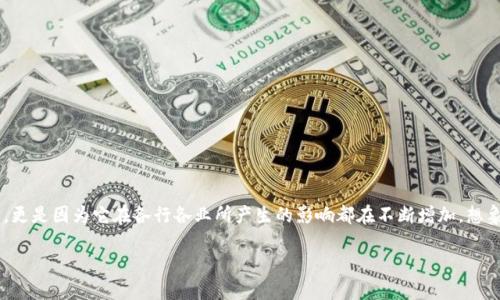 思考一个且的

在今天的数字时代，区块链技术已经引起了广泛的关注。不仅是因为它在金融领域的应用日益普及，更是因为它在各行各业所产生的影响都在不断增加。想象一下，如果您正在寻找最全面、最新的“区块链数量统计图表”，那么一个引人注目的可能是这样的：

最新区块链技术统计图表：揭示全球区块链项目数量的真实现状