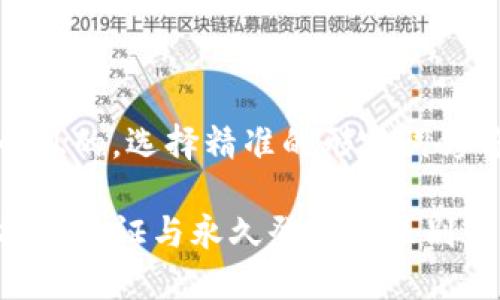 思考一个且的，选择精准的形容词修饰关键词

TP钱包指纹验证与永久登录的区别详解
