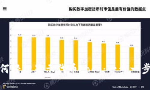 TP钱包如何轻松显示代币Logo：一步一步教你搞定