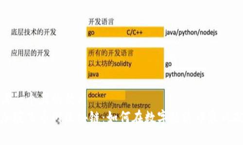 思考一个且的优质  
新加坡飞币网区块链：如何在数字经济中乘风破浪