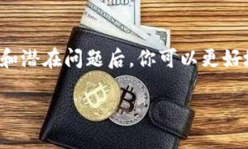 什么是区块链项目私募币？
在理解“私募币”这个概念之前，我们首先需要了解一些关于区块链和加密货币的基本知识。区块链是一种去中心化的数字账本技术，记录着加密货币的所有交易。这种技术的出现，催生了相应的数字资产——加密货币，而私募币则是在这一大背景下兴起的一种特定的融资方式。

简单来说，私募币是某个区块链项目在发展初期推出的一种代币，它代表投资者对该项目的权益。与公开发行的代币不同，私募币通常是在项目确定阶段，向特定的投资者群体进行融资。这些投资者可能是机构投资者、大型投资人、或者是对项目有深入了解的早期支持者。

私募币的特点
私募币具有以下几个显著的特点：
ul
    li限量发行：私募币的数量通常是有限的，只有在特定阶段才会发售。这种稀缺性通常会吸引投资者的关注。/li
    li相对便宜的价格：由于这是项目早期的筹资活动，私募币的价格往往会较低。因此，相较于后期公开发售的代币，私募币对早期投资者更有吸引力。/li
    li潜在的高回报：如果项目成功，私募币的价值可能在将来的公开市场中大幅上升，从而为早期投资者带来可观的收益。/li
    li投票权或决策权：持有私募币的投资者通常可以在项目发展中拥有更多的发言权或决策权，参与项目的未来方向。/li
/ul

私募币的好处
那么选择投资私募币有什么好处呢？
ul
    li优先进入的机会：投资者可以在项目发展的早期阶段进入，这往往意味着能以更低的价格购买到代币。/li
    li高度的参与感：作为早期投资者，持有私募币的人可以更直接地参与到项目的发展和决策中，感受到更强的归属感。/li
    li风险与收益的平衡：虽然早期投资有风险，但如果项目能够成功，早期投资者可能获得的回报是非常可观的。/li
/ul

私募币的风险
当然，投资私募币也并非没有风险。我们在追逐高回报的同时，也不能忽视潜在的风险：
ul
    li项目失败的风险：很多区块链项目在实施过程中可能会遇到技术、市场等难题，导致最终的失败。投资者的资金可能会面临损失。/li
    li市场流动性不足：私募币的买卖可能受到市场的限制，流动性较差，不容易迅速变现，投资者在需要资金时可能会面临困难。/li
    li监管风险：由于加密市场的监管政策尚不明确，项目可能面临法律风险，甚至可能导致投资者的资产受到影响。/li
/ul

如何选择合适的私募币项目？
如果你考虑投资私募币，选择合适的项目至关重要。以下是一些选择私募币时可以参考的建议：
ul
    li项目团队的实力：仔细研究项目团队的背景和经验，看看他们在区块链或相关行业的历史和信誉。这能帮助你判断项目的可行性。/li
    li技术的可行性：了解项目的技术白皮书，确认其技术路线是否切实可行，是否能够在未来实现预期的目标。/li
    li市场需求分析：分析该项目所解决的问题是否真的存在市场需求，项目的商业模型是否合理。/li
    li社区支持：考察项目的社区活跃度，一个健康的社区通常意味着项目有更强的支持和生命力。/li
/ul

总结
私募币作为区块链项目融资的一种方式，为投资者提供了参与新兴项目的机会和可能的高回报，但也伴随着风险。在投资私募币前，重要的是要详细了解项目本身及其市场前景，做好充足的功课和风险评估。通过理性的分析和决策，投资者可以在波动的加密市场中寻找更安全的投资之路。

常见问题
接下来，我们将讨论两个与私募币相关的问题，帮助你更深入地了解这一领域。

问题1：私募币和IPO有什么不同？
私募币和IPO（首次公开募股）是两种不同的融资方式，它们各自的特点和适用条件也有所不同：
ul
    li适用对象不同：私募币通常针对的是特定的投资者，如富有的个人或机构投资者，而IPO则是面向广大的公众，任何人都可以购买。/li
    li监管程度不同：IPO受到了严格的监管，必须经过相关监管机构的审查，而私募币的监管往往相对松散，但这也使得投资者需要承担更多的风险。/li
    li信息披露的程度：在IPO过程中，必需披露详细的财务和运营信息，以保护投资者的利益，但私募币项目的透明度可能较低，信息披露不如公开市场那么完善。/li
/ul
所以，虽然两者都涉及融资，但它们的运作方式及适用情况各有不同，投资者在选择时需要认真对比自身的投资需求和风险承受能力。

问题2：如何参与私募币投资？
参与私募币投资的方式相对复杂，投资者需要遵循一些步骤：
ul
    li基本信息获取：第一步是找到感兴趣的项目，了解其背景、团队、及发展方向。这通常可以通过项目的官网、社交媒体及相关论坛获取信息。/li
    li注册和认证：许多私募币认购需要投资者通过平台注册并进行身份认证，确保其符合投资资格。/li
    li仔细阅读合约：在投资之前，务必仔细阅读有关合约及白皮书，了解投资相关的条款和风险。/li
    li资金准备：确认自己的投资额度，准备好相应的资金以便在项目启动时能及时参与。/li
    li关注项目进展：成功投资后，需要持续关注项目的进展和动态，以便在适当的时机作出相应的投资决策。/li
/ul
参与私募币投资需要具备一定的专业知识和风险意识，如果你是新手，建议先通过小额投资或参与一些学习活动，增加对市场的了解。

结尾
区块链项目私募币是一种充满可能性的投资方式，虽然它提供了极高的回报潜力，但同样也伴随着一定的风险。理解这些基本概念和潜在问题后，你可以更好地把握这一领域的机遇。在区块链发展的浪潮中，获取正确的信息和做出明智的投资决策，将为你带来丰厚的回报。

区块链项目私募币详解：投资前必读