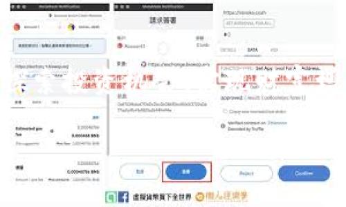   区块链技术：通向比特币变现的最终之路

区块链, 比特币, 数字货币, 投资策略/guanjianci

引言：探索数字货币的未来

近年来，区块链技术的发展如火如荼，以比特币为代表的数字货币在全球范围内获得了越来越多的关注与认可。从最初的“虚拟货币”到如今的“数字资产”，比特币的市场价值飙升给人们带来了全新的投资机遇和财富管理方式。而在这一过程中，区块链作为支撑比特币的底层技术，发挥了不可或缺的作用。本文将深入探讨区块链如何成为比特币变现的最终导向，揭示其背后的机制以及潜在的社会影响。

理解区块链与比特币的关系

在深入讨论比特币变现之前，首先要理解区块链与比特币之间的密切关系。区块链是一种分布式数据库技术，具有去中心化、不可篡改和可追溯性等特点。而比特币则是基于区块链技术创建的一种数字货币。每一笔比特币的交易都记录在区块链上，确保了交易的安全性和透明性。因此，区块链不仅是比特币的技术基础，更是其变现、流通的关键所在。

区块链技术运作机制的解析

区块链的运作机制可以通过“区块”与“链”的关系来理解。每个区块包含了一定数量的交易记录，当一个区块被填满后，它就会被添加到已经存在的区块链中。这一过程需要经过网络中多个节点的验证，以防止恶意篡改。通过这种方式，区块链创建了一个高度安全且透明的交易环境，让用户可以放心使用比特币进行金融交易。

为何比特币是数字货币的佼佼者

比特币作为最早的数字货币，其独特性和稀缺性让它在众多数字货币中脱颖而出。首先，比特币的供应量被限制在2100万枚，这种稀缺性使得比特币更像黄金一样，具有保值的特性。其次，比特币的安全性和去中心化属性吸引了越来越多的投资者。而且，随着数字经济的发展，越来越多的商家开始接受比特币作为支付方式，进一步提升了比特币的实用价值。

区块链促进比特币变现的途径

区块链的出现为比特币变现提供了多种渠道。首先，通过去中心化交易所（DEX），用户可以直接通过比特币进行交易，无需依赖于传统的银行或金融机构。其次，区块链技术使得跨境支付变得更加便捷和迅速，用户可以轻松地将比特币兑换成法定货币。

投资比特币的策略与风险

随着比特币市场的火热，越来越多的投资者开始进军这个领域。但投资比特币并非没有风险，价格波动极大是其最大特点。为了有效地进行投资，一些策略可以帮助投资者降低风险。例如，可以采取定投方式，每月定期购买一定数量的比特币，分摊投资成本；或是关注市场动态，及时调整投资策略。

社会影响：区块链与比特币的融合

区块链和比特币的结合不仅改变了人们的财富管理方式，也对社会经济、金融生态产生了深远的影响。许多专家认为，数字货币的崛起将促进传统金融领域的革命，推动金融普惠，帮助那些未被银行服务覆盖的人群获得更好的金融服务。

对于未来的展望

随着技术的快速发展，区块链和比特币的应用场景将越来越广泛。例如，智能合约通过区块链实现自执行的合约协议，为商业交易提供了更多的便利。未来，比特币的变现方式会更加多样化，或将融入我们日常生活的方方面面。

相关提问1：如何安全地存储数字货币？

安全存储数字货币是每位投资者必须面临的重要课题。首先，选择合适的钱包类型至关重要，目前市场上有热钱包和冷钱包之分。热钱包在线存储，方便操作但相对风险较高；而冷钱包则是一种离线存储方式，更加安全。其次，定期更新密码、开启双重认证、选择信誉良好的交易平台等措施也是保护数字货币安全的重要手段。最后，不要轻信陌生人或不明链接，始终保持警惕，这对于防止网络诈骗行为至关重要。

相关提问2：比特币的未来有哪些可能的挑战？

尽管比特币在近年来取得了巨大的市场认可和资本流入，但其未来依然面临多重挑战。其中之一是监管政策的变化，各国对数字货币的立场不一，可能会影响比特币的流通及价格。此外，技术上的可扩展性也是比特币需要解决的问题，面对越来越多的交易需求，如何提高交易处理速度是必须面对的挑战。另外，随着市场的成熟，竞争对手的出现也是比特币需要警惕的风险，其他数字货币的崛起可能会威胁到比特币的市场地位。

结语：区块链与比特币的美好前景

总的来说，区块链技术作为比特币的根基，无疑将深刻影响未来的金融生态及货币形态。比特币作为数字货币的先锋，在推动科技与金融结合的道路上，展现出了无限可能。尽管挑战与风险并存，但对于探索投资机会、实现财富增值的追求依然是人们前行的动力。在这个快速变化的时代，不断学习与适应，将是我们每一个参与者的共同责任。

希望本文能够为您在理解区块链技术与比特币变现的关系上提供一些启示，助您在未来的数字金融世界中畅游自如。