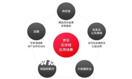 2024年区块链市场最新行动规划——推动创新与发展的全新蓝图