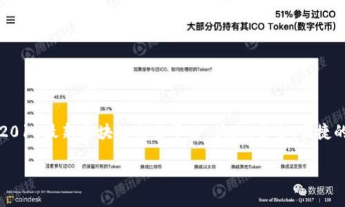 

    2018最新区块链交易平台：快速、安全、便捷的选择



2018最新区块链交易平台：快速、安全、便捷的选择