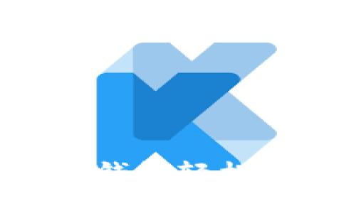 如何用TP钱包轻松购买USDT