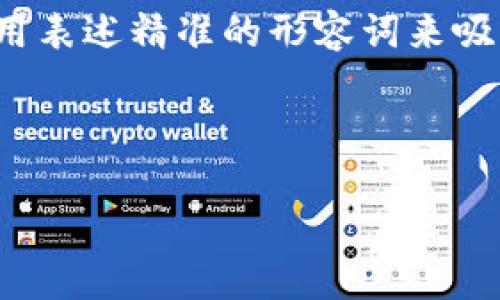 思考内容结构

为了撰写关于“泰国最新区块链新闻网”的文章，我们将构建一个引人入胜的，并围绕其展开深入的讨论。我们将使用表述精准的形容词来吸引用户的关注，并考虑到搜索引擎（）的最佳实践，确保我们的文章能被广泛检索和阅读。以下是我们所考虑的结构。



泰国创新区块链新动态：深度解析与前沿趋势