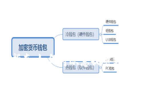 详细指南：如何将欧意提币到TP钱包