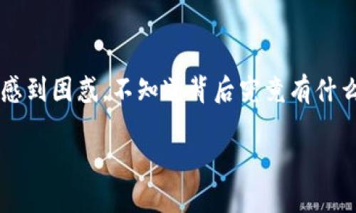 新版TP钱包为什么没有市场一栏？

在最近的软件更新中，许多用户发现新版TP钱包的界面发生了很大的变化，其中最显著的就是“市场”一栏的消失。这让一些用户感到困惑，不知道背后究竟有什么原因，也对未来的使用体验产生了疑虑。在这篇文章中，我们将详细探讨这一变化的原因、用户的反馈以及可能的未来发展方向。

新版TP钱包：剖析市场一栏消失的原因和影响