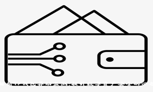 全面解析TP钱包异动监测：提升数字资产安全的必备工具