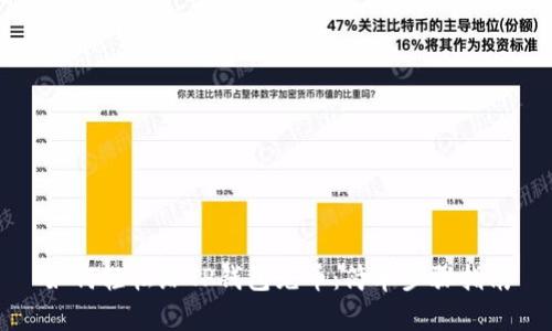 如何轻松给TP钱包充币：简单步骤指南