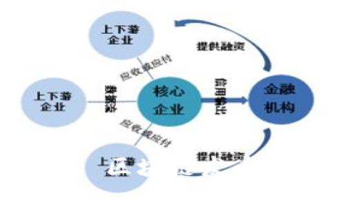 深入了解EIP-20: 区块链发币代码的基础与应用