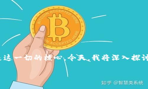 比特币是如何利用区块链的

在数字货币的世界里，比特币是最为人知的代表，而其强大的基础技术——区块链，则是这一切的核心。今天，我将深入探讨比特币是如何利用区块链的这一革命性技术，帮助大家更好地理解这两者之间的关系。

比特币如何通过区块链技术实现去中心化的数字货币