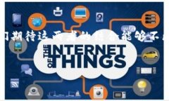 区块链与生态币的关系探讨引言：区块链与生态