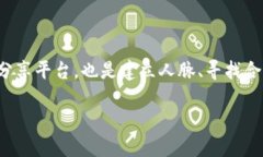 区块链峰会时间表最新版：掌握最新动态，做行