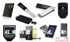 : 区块链工程师的最新定义与职业前景解析