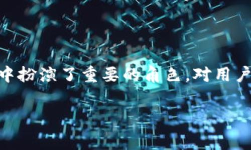 钱包公司通常指的是那些提供数字钱包服务的企业，这类公司通过技术手段帮助用户安全地管理和存储他们的金融信息。这些数字钱包允许用户进行在线支付、虚拟货币存储、交易记录管理等，方便用户在日常生活中进行消费和财务管理。

### 钱包公司的服务类型

数字钱包概述
数字钱包也被称为电子钱包或移动钱包，是一种存储用户支付信息的应用程序。简单来说，用户可以将银行卡、信用卡的信息保存在一个应用中，不需要每次支付时都输入卡号和密码。这种便利性使得购物、支付变得更加轻松快捷。

安全性与隐私保护
钱包公司在安全性上也下足了功夫。通过加密技术和双重身份验证，用户的信息能够得到有效保护。此外，这些公司还会监控交易活动，帮助用户识别异常情况，及时发出警报。

### 钱包公司如何运营

收入模式
钱包公司的收入来源多种多样。一些公司可能会向商家收取交易费，而一些则通过广告、增值服务等其他方式盈利。比如，用户在使用钱包进行支付时，钱包公司可能会收取一小部分费用，这也在一定程度上保证了其运营的良性循环。

用户获取与市场策略
为了吸引更多的用户，钱包公司往往会推出各种促销活动，例如注册优惠、推荐奖励等。这种策略不仅能快速积累用户基础，还能提高用户的粘性，让他们更愿意使用这个钱包进行日常消费。

### 钱包公司的未来发展

技术创新的推动
未来，随着区块链、人工智能等技术的不断发展，钱包公司会越来越多地采用这些新兴技术，以提升用户的体验。例如，基于区块链的数字货币钱包将为用户提供更加安全的资产管理方式，而AI技术则可以帮助分析用户的消费习惯，提供个性化的推荐。

全球化与合作
在全球化的背景下，许多钱包公司开始跨国运营，提供多种币种和支付方式。这种国际化也促进了不同支付系统之间的互联互通。同时，钱包公司与商家、银行之间的合作也愈加紧密，共同为消费者提供更加便捷的服务。

### 用户面临的挑战

信任问题
尽管钱包公司提供了诸多便利，但用户在使用时仍然会面临信任的问题。由于网络诈骗和数据泄露事件频频发生，很多人对于数字钱包的安全性心存疑虑。为了打消这些顾虑，钱包公司需要不断加强安全防护措施，并透明化其运营流程，让用户感到放心。

技术门槛与适应
另一个挑战是技术门槛。一些年长用户或技术能力较弱的人在使用数字钱包时可能遇到困难。例如，如何下载应用、如何绑定银行卡、如何进行支付等，这些都可能成为阻碍用户使用的一大障碍。因此，钱包公司在界面设计和用户体验上需要做得更为友好，提供简洁易懂的操作指南。

### 常见问题

1. **如何选择合适的数字钱包公司？**
   - 在选择数字钱包公司时，用户可以从几个方面考虑：首先是安全性，确保钱包公司具备良好的加密技术和用户隐私保护措施；其次是功能，选择那些提供更多支付方式和服务的公司；最后是用户评价，了解其他用户的使用体验可以帮助判断这个钱包的实际情况。

2. **数字钱包是否收费？**
   - 大部分数字钱包在基本使用上是免费的，但某些特定服务（比如提现、转账等）可能会收取一定的费用。建议用户在注册使用前详细查看相关费用说明，以免后续产生误解。

### 结语

随着移动支付的普及，钱包公司正在改变我们花钱的方式。虽然面临着各种挑战，但数字钱包的便利与安全性让其在现代社会中扮演了重要的角色。对用户来说，选择合适的数字钱包，不仅能提高生活的便利性，还能更好地管理自己的财务。

希望通过上述内容，您能对钱包公司有一个全面的了解，并指导您更好地选择和使用数字钱包，实现更加智能的消费生活。