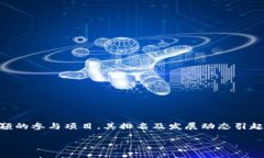 思考这个问题的及：在数字货币领域中，时至今