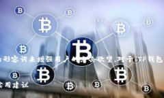 思考与关键词在考虑并的时，我们希望通过一些