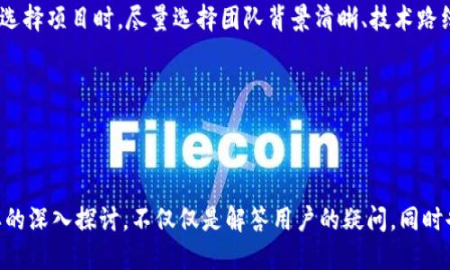 思考一个且的优质

  
   揭秘新兴区块链领域的最新投资人及其投资动向  / 

相关关键词：  
 guanjianci  新兴区块链, 投资人, 投资动向, 加密货币  /guanjianci 

---

新兴区块链领域背景介绍
区块链技术以其去中心化和透明性的特点，近年来在金融、供应链管理和其他多个行业掀起了一场革命。随着数字货币的崛起，比如比特币和以太坊，越来越多的投资者对区块链技术产生了浓厚的兴趣。他们不仅仅是追求利润，很多人也看重区块链能带来的社会变革和技术革新。

新兴区块链不仅仅是一种投资机遇，它还代表了打法传统金融系统的趋势。越来越多的创企和项目在这个领域中崭露头角，这些项目既包括去中心化金融（DeFi）、非同质化代币（NFT）等新兴领域，也有各类实用型的区块链应用让人眼前一亮。

最新的投资人及其背景
在新兴区块链领域，新的投资人和机构层出不穷。比如，全球知名的风险投资公司，如红杉资本（Sequoia Capital）和安德森·霍洛维茨（Andreessen Horowitz），都在积极关注和投资区块链项目。这不仅表明了区块链技术的潜力，也吸引了世界各地的投资者加入这一行列。

此外，一些著名的行业人物和天使投资人也纷纷入局，他们不仅带来了资金，还带来了市场影响力与资源。比如，著名企业家和投资人加里·维那查克（Gary Vaynerchuk）和世界首富埃隆·马斯克（Elon Musk），他们在社交媒体上的言论往往会引发广泛关注，影响投资者的信心和市场走势。

投资动向分析
投资人对于新兴区块链的兴趣并非短暂的潮流，而是一种更深层次的经济和文化现象。许多投资者开始关注区块链的长远发展，尤其是在技术不断演进和政策环境逐步完善的背景下。

例如，作为新兴区块链的代表，NFT已经吸引了众多名人在这一领域投资，他们不仅仅是为了经济收益，更是希望通过艺术、文化等方面的融入，推动区块链技术的应用与发展。这样的趋势也促使越来越多的创作者和内容生产者愿意参与到区块链的应用当中。

对投资人的启示
新兴的区块链投资人往往愿意冒险并探索未知，这种勇气和开放的心态使得他们能在快速变化的市场中占得先机。他们不仅关注短期收益，更注重技术的实际应用与前景。作为一名投资人，无论是在传统行业还是新兴科技领域，理解市场动态和技术趋势都是至关重要的。

而且，区块链作为一个结合了技术、艺术和经济的新风口，对于未来的投资者来说，可能也是一种潜力无限的机会。只有在对技术有深入了解的同时，才能更好地把握住这些机会。

总结：新兴区块链投资的未来展望
总结来看，新兴区块链正处于快速发展之中，投资人对于这一领域的追逐热潮将会持续。随着技术的逐步成熟和政策的不断完善，相信会有更多优秀的项目涌现，吸引更多的投资者参与其中。

在这样一个变化万千的时代，作为投资者的你，是否准备好迎接这一波新的机遇呢？

相关问题及深入分析

h4问题一：新兴区块链对传统行业的影响是什么？/h4
区块链技术的出现，对传统行业的影响是深远的。尤其是在金融行业，区块链的去中心化特性使得传统的金融中介如银行的角色开始发生变化。传统上，金融交易必须通过银行等中心化机构来完成，这不仅消耗时间，也增加了成本。而区块链可以实现无中介交易，直接在两方之间建立信任，使交易更为高效。

除了金融领域，供应链管理也因区块链而变得更加透明和高效。通过区块链技术，供应链中的每一个环节都可以被实时追踪，从而有效减少假冒伪劣产品的出现。这种透明性让消费者更加安心，也促使企业认真对待自己的生产流程和产品质量。

此外，在艺术和文化领域，NFT的出现同样对传统的产权和版权概念产生了冲击，艺术作品的交易方式正在发生改变，艺术家们有了更多的自主权和收益空间。这一变化让艺术的流通更加自由，也创造了新的商业模式。

h4问题二：作为普通投资者，如何入门新兴的区块链投资？/h4
对于普通投资者而言，正确的投资策略和知识体系是非常重要的。在进入区块链投资之前，首先要深入了解区块链的基本概念、技术原理和市场动态。可以通过阅读相关书籍、参加线下或线上课程、加入投资社群等方式，不断提升自己的认知能力。

其次，选择适合的投资平台也至关重要。目前市面上有许多交易所和投资平台，不同的平台可能提供不同的投资方式和工具。建议新手选择信誉良好的大平台，并仔细了解其交易规则和费用结构。

而且，投资者最好设置一个合理的投资额度，避免因市场波动而带来的巨大损失。同时，分散投资也是降低风险的一个有效方式。在选择项目时，尽量选择团队背景清晰、技术路线明确的项目进行投资，这样相对来说风险会小一些。

总之，区块链是一个充满机遇与挑战的领域，只有理性投资、持续学习，才可能在这个快速发展的市场中生存并获利。

---

以上内容为一篇关于新兴区块链最新投资人的探索，结合了市场与技术，让读者更易理解与感受其中的热情与冲击。希望通过这样的深入探讨，不仅仅是解答用户的疑问，同时也激发出更多的思考与灵感。