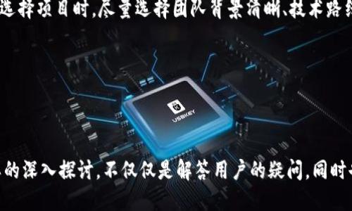 思考一个且的优质

  
   揭秘新兴区块链领域的最新投资人及其投资动向  / 

相关关键词：  
 guanjianci  新兴区块链, 投资人, 投资动向, 加密货币  /guanjianci 

---

新兴区块链领域背景介绍
区块链技术以其去中心化和透明性的特点，近年来在金融、供应链管理和其他多个行业掀起了一场革命。随着数字货币的崛起，比如比特币和以太坊，越来越多的投资者对区块链技术产生了浓厚的兴趣。他们不仅仅是追求利润，很多人也看重区块链能带来的社会变革和技术革新。

新兴区块链不仅仅是一种投资机遇，它还代表了打法传统金融系统的趋势。越来越多的创企和项目在这个领域中崭露头角，这些项目既包括去中心化金融（DeFi）、非同质化代币（NFT）等新兴领域，也有各类实用型的区块链应用让人眼前一亮。

最新的投资人及其背景
在新兴区块链领域，新的投资人和机构层出不穷。比如，全球知名的风险投资公司，如红杉资本（Sequoia Capital）和安德森·霍洛维茨（Andreessen Horowitz），都在积极关注和投资区块链项目。这不仅表明了区块链技术的潜力，也吸引了世界各地的投资者加入这一行列。

此外，一些著名的行业人物和天使投资人也纷纷入局，他们不仅带来了资金，还带来了市场影响力与资源。比如，著名企业家和投资人加里·维那查克（Gary Vaynerchuk）和世界首富埃隆·马斯克（Elon Musk），他们在社交媒体上的言论往往会引发广泛关注，影响投资者的信心和市场走势。

投资动向分析
投资人对于新兴区块链的兴趣并非短暂的潮流，而是一种更深层次的经济和文化现象。许多投资者开始关注区块链的长远发展，尤其是在技术不断演进和政策环境逐步完善的背景下。

例如，作为新兴区块链的代表，NFT已经吸引了众多名人在这一领域投资，他们不仅仅是为了经济收益，更是希望通过艺术、文化等方面的融入，推动区块链技术的应用与发展。这样的趋势也促使越来越多的创作者和内容生产者愿意参与到区块链的应用当中。

对投资人的启示
新兴的区块链投资人往往愿意冒险并探索未知，这种勇气和开放的心态使得他们能在快速变化的市场中占得先机。他们不仅关注短期收益，更注重技术的实际应用与前景。作为一名投资人，无论是在传统行业还是新兴科技领域，理解市场动态和技术趋势都是至关重要的。

而且，区块链作为一个结合了技术、艺术和经济的新风口，对于未来的投资者来说，可能也是一种潜力无限的机会。只有在对技术有深入了解的同时，才能更好地把握住这些机会。

总结：新兴区块链投资的未来展望
总结来看，新兴区块链正处于快速发展之中，投资人对于这一领域的追逐热潮将会持续。随着技术的逐步成熟和政策的不断完善，相信会有更多优秀的项目涌现，吸引更多的投资者参与其中。

在这样一个变化万千的时代，作为投资者的你，是否准备好迎接这一波新的机遇呢？

相关问题及深入分析

h4问题一：新兴区块链对传统行业的影响是什么？/h4
区块链技术的出现，对传统行业的影响是深远的。尤其是在金融行业，区块链的去中心化特性使得传统的金融中介如银行的角色开始发生变化。传统上，金融交易必须通过银行等中心化机构来完成，这不仅消耗时间，也增加了成本。而区块链可以实现无中介交易，直接在两方之间建立信任，使交易更为高效。

除了金融领域，供应链管理也因区块链而变得更加透明和高效。通过区块链技术，供应链中的每一个环节都可以被实时追踪，从而有效减少假冒伪劣产品的出现。这种透明性让消费者更加安心，也促使企业认真对待自己的生产流程和产品质量。

此外，在艺术和文化领域，NFT的出现同样对传统的产权和版权概念产生了冲击，艺术作品的交易方式正在发生改变，艺术家们有了更多的自主权和收益空间。这一变化让艺术的流通更加自由，也创造了新的商业模式。

h4问题二：作为普通投资者，如何入门新兴的区块链投资？/h4
对于普通投资者而言，正确的投资策略和知识体系是非常重要的。在进入区块链投资之前，首先要深入了解区块链的基本概念、技术原理和市场动态。可以通过阅读相关书籍、参加线下或线上课程、加入投资社群等方式，不断提升自己的认知能力。

其次，选择适合的投资平台也至关重要。目前市面上有许多交易所和投资平台，不同的平台可能提供不同的投资方式和工具。建议新手选择信誉良好的大平台，并仔细了解其交易规则和费用结构。

而且，投资者最好设置一个合理的投资额度，避免因市场波动而带来的巨大损失。同时，分散投资也是降低风险的一个有效方式。在选择项目时，尽量选择团队背景清晰、技术路线明确的项目进行投资，这样相对来说风险会小一些。

总之，区块链是一个充满机遇与挑战的领域，只有理性投资、持续学习，才可能在这个快速发展的市场中生存并获利。

---

以上内容为一篇关于新兴区块链最新投资人的探索，结合了市场与技术，让读者更易理解与感受其中的热情与冲击。希望通过这样的深入探讨，不仅仅是解答用户的疑问，同时也激发出更多的思考与灵感。