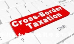 麦子钱包如何便捷转账至TP钱包？