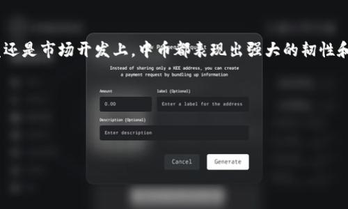 详细介绍

在当今互联网快速发展的时代，区块链技术已经成为许多行业变革的核心。特别是在数字货币和金融领域，区块链不仅改变了我们对货币的认知，也重新定义了交易和信任的方式。而在区块链的众多项目中，中币（或称为中币网）作为一个突出的龙头企业，吸引了越来越多的关注。那么，什么是中币？它又是如何抓住这场区块链革命的机遇的呢？

ul
    li中币的背景/li
    
        中币成立于2017年，是一个致力于为全球用户提供数字资产交易服务的平台。它在中国和全球范围内都享有良好的声誉，被视为领先的数字资产交易所之一。中币致力于为用户提供安全、便捷和高效的交易服务。目前，中币已经拥有数百万的注册用户，并且涵盖了多种数字货币交易选项。
    

    li中币的核心优势/li
    
        中币在竞争激烈的数字货币市场中脱颖而出，主要得益于其几大核心优势。首先，它提供多种数字资产的支持，如比特币、以太坊、莱特币等，使得投资者能够灵活进行资产配置。其次，中币在安全性上进行了大量投资，采用多重安全系统来确保用户资产的安全。此外，中币还在用户体验上持续，提供直观易用的界面和高效的交易处理速度。
    

    li中币的市场影响力/li
    
        随着区块链市场的持续深入，中币逐渐站稳了市场脚跟，成为区块链交易中的重要力量。它的成功不仅吸引了大量用户的关注，也引起了投资者的兴趣，使得中币在各大投资机构和媒体中频繁亮相。此外，中币还不断探索新的领域，推动区块链技术在金融、供应链等多个行业的应用，深远影响着整个行业的未来。
    

    li中币未来的发展前景/li
    
        展望未来，中币的前景被普遍看好。随着区块链技术的日益成熟和应用范围的不断扩大，中币有机会进一步拓展市场份额。无论是在技术研发还是市场开发上，中币都表现出强大的韧性和创新能力。通过不断用户体验和提升平台的安全性，中币有望在未来的区块链生态中占据更为重要的位置。
    
/ul

的

中币区块链龙头：探索数字资产交易的未来之路