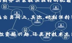   探索有趣而神秘的区块链与比特币世界 /  guan