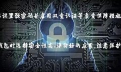 TP钱包无法升级的常见原因解析在数字货币时代，