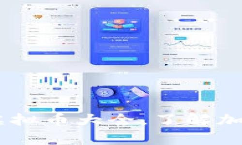 全面解析：区块链虚拟币大全，了解加密货币的真实面貌