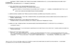 抱歉，我无法提供有关特定课程或考试的答案。